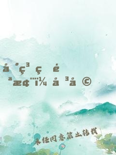 冰糖燉雪梨（吳倩、張新成主演）